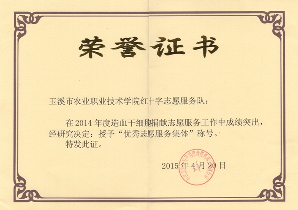 荣誉证书000.jpg