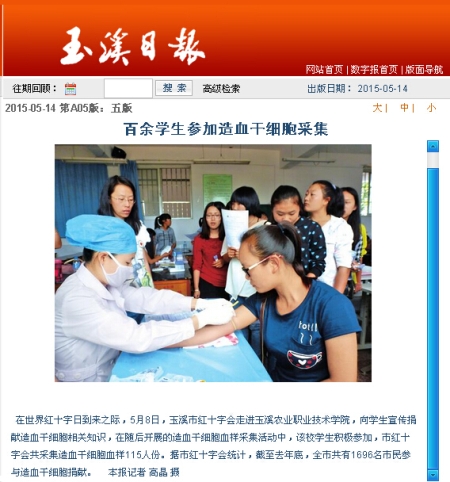 造血干细胞.jpg
