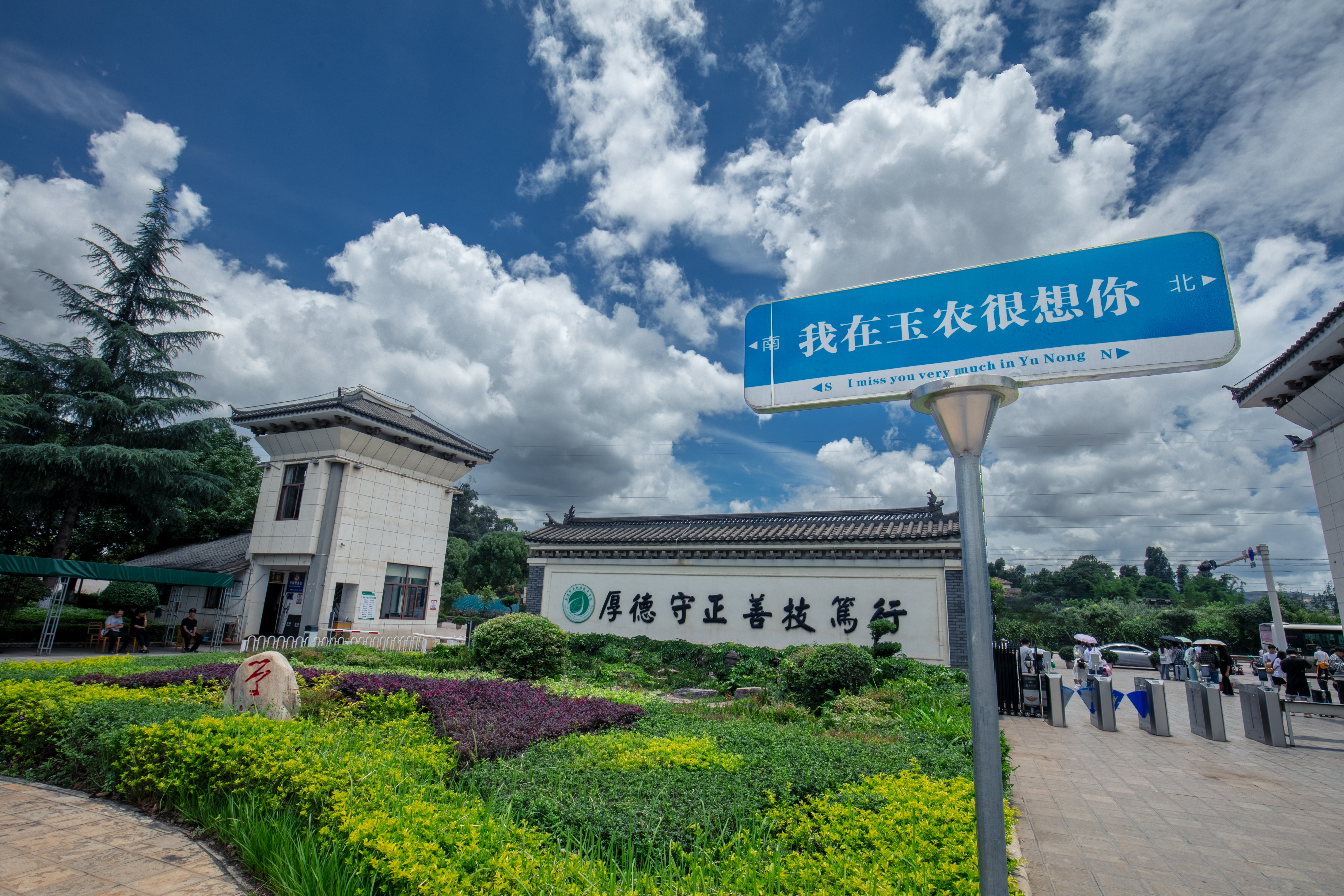 校门背后2024小图.jpg